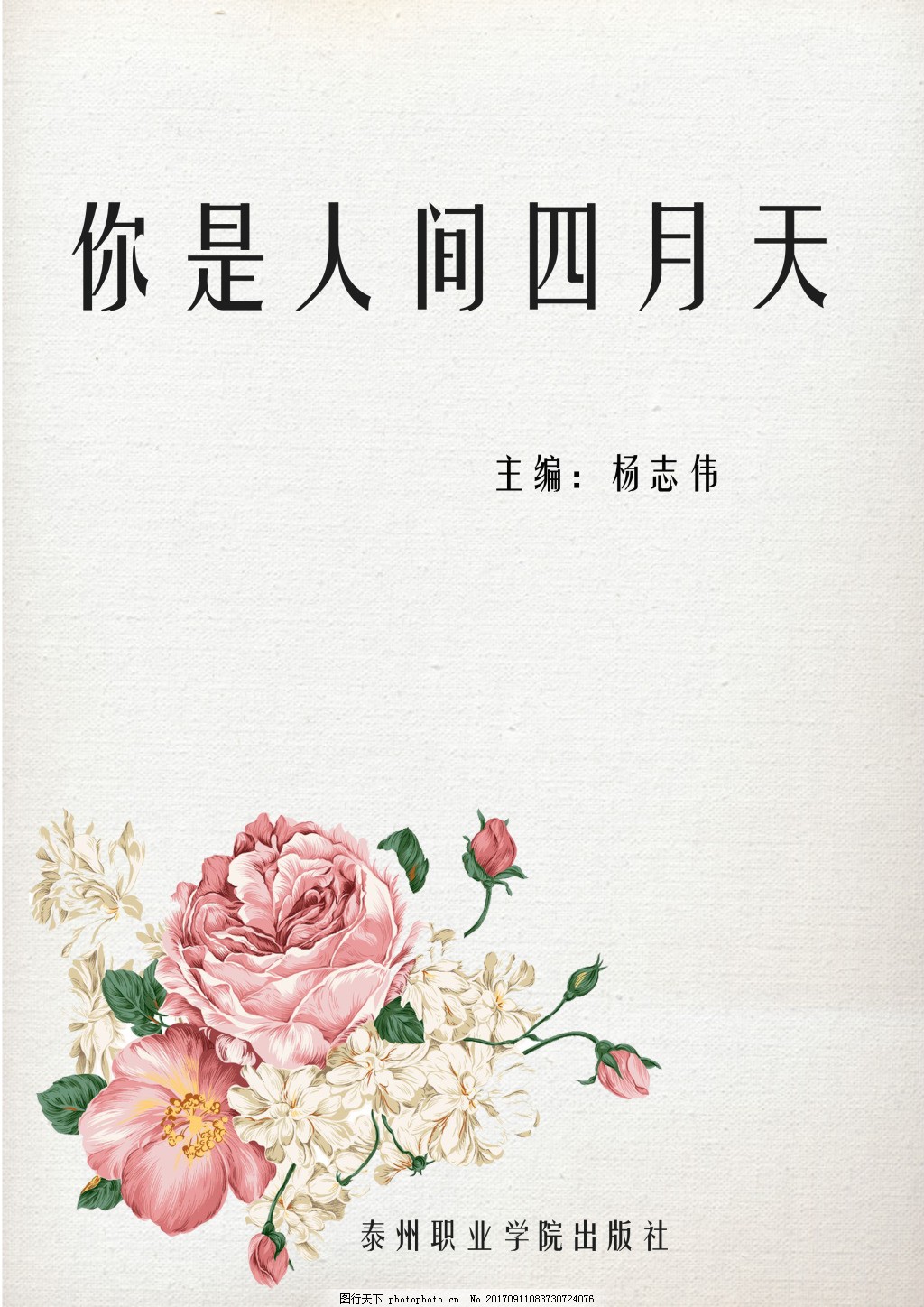 天美蜜桃乌鸦果冻传媒